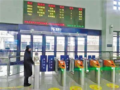 蘭州中川城際鐵路西固福利區(qū)站今日開通運(yùn)營 12趟列車?？?>
        </a><em>蘭州中川城際鐵路西固福利區(qū)站今日開通運(yùn)營 12趟列車停靠</em></li>
    <li><a  target=