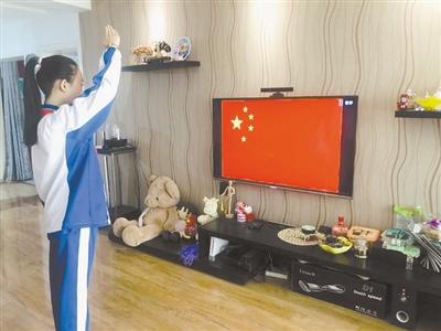 特殊的升旗儀式！特殊的開學(xué)典禮！蘭州多所中小學(xué)昨日網(wǎng)上開課