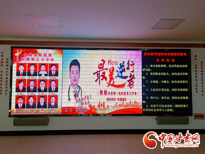 【甘肅全民戰(zhàn)“疫”】酒泉金塔縣：致敬！為最美逆行者亮燈加油