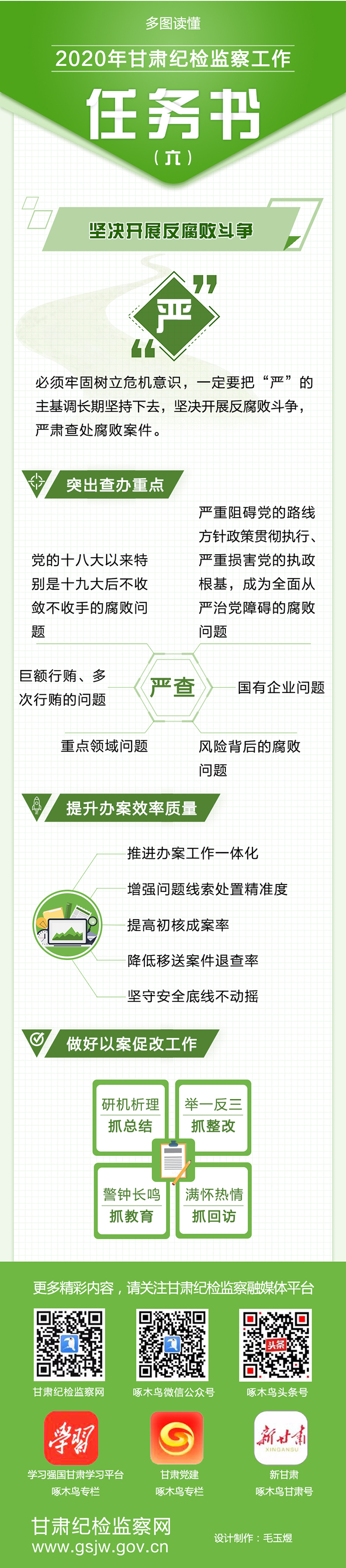 任務(wù)書(shū)（六）.jpg