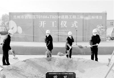 蘭州西固區(qū)T018#+T020#道路工程項目二、三標段開工建設(shè)