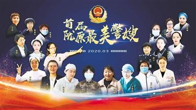 致敬！首屆“隴原最美警嫂” 