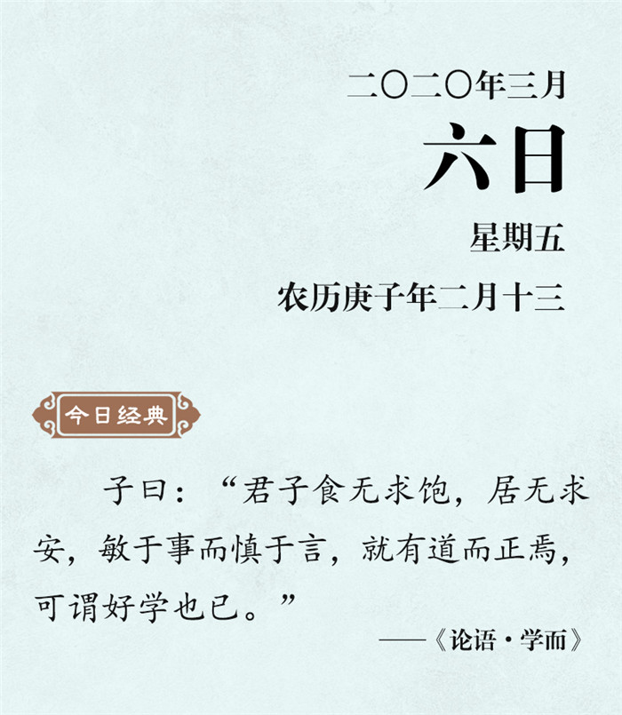 1583304073983874.jpg 3月6.jpg