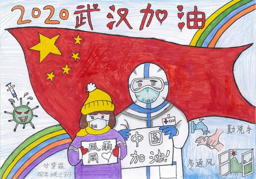 “疫情當(dāng)前，孩子們有‘畫’說”作品展播（三十六）