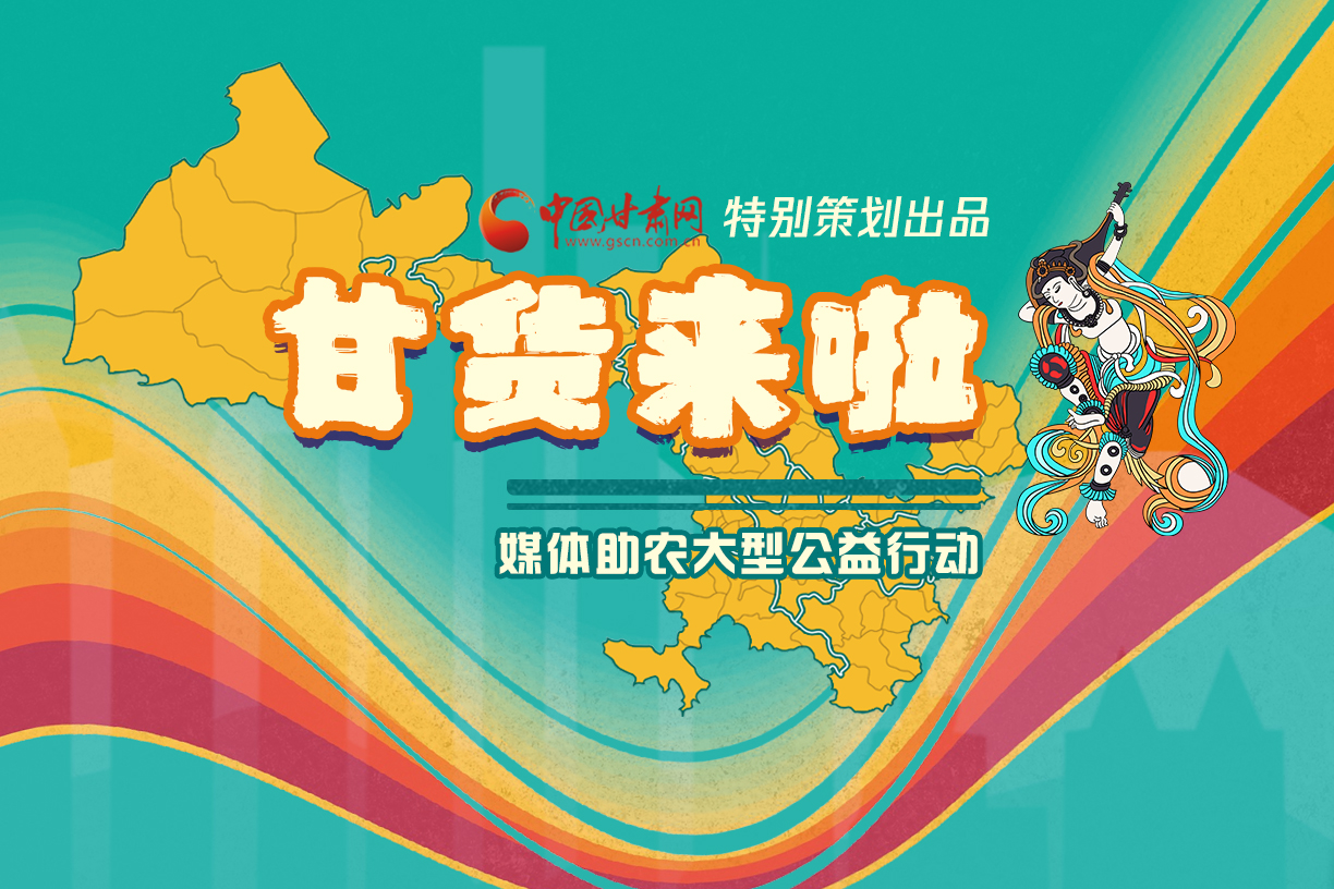 捷報(bào)！淘甘貨，“甘謝你”首場淘寶直播總銷售額達(dá)1620萬元