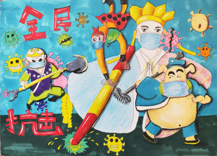 “疫情當(dāng)前，孩子們有‘畫’說”作品展播（四十六）