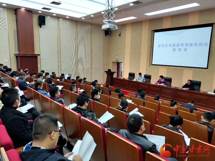 看那花開！武威市文化旅游市場復蘇啟動座談會召開（圖）