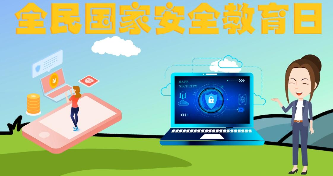 微動畫|安全日話安全 ，請記住這“八個不要”！