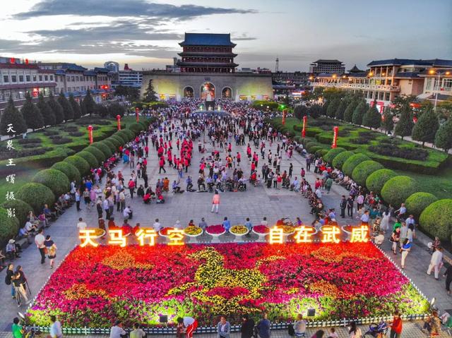 “五一”黃金周，醉美武威游