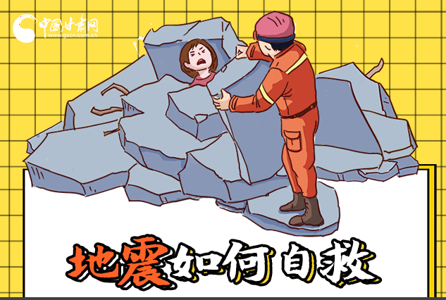 海報(bào)|全國防災(zāi)減災(zāi)日，你必須牢記的防災(zāi)知識(shí)！