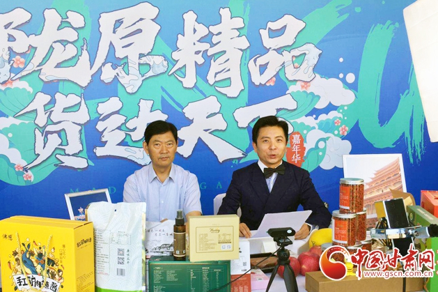 6·18隴原精品網(wǎng)上行正式啟動 張應華現(xiàn)場推介（組圖）