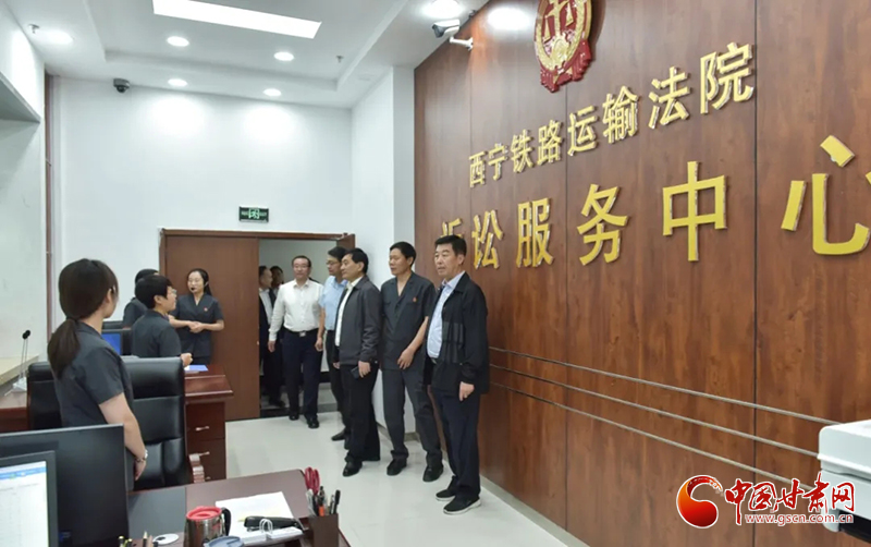 甘青兩省高院領(lǐng)導(dǎo)調(diào)研指導(dǎo)西寧鐵路運(yùn)輸法院工作