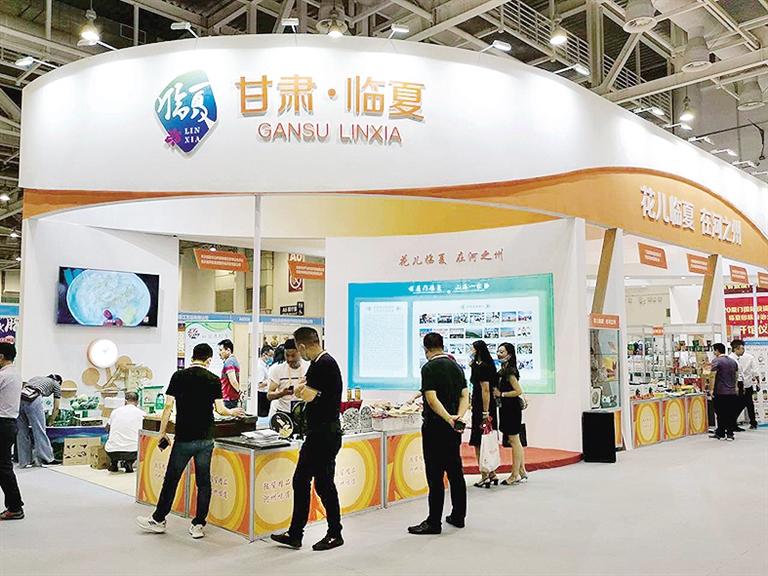 2020廈洽會(huì)暨絲路投資大會(huì)臨夏州展館開館