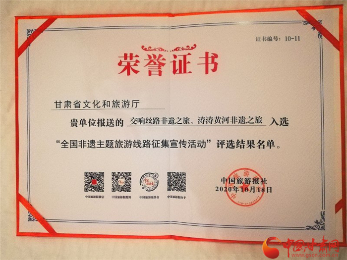 喜報(bào)！甘肅兩條非遺主題旅游線路榜上有名