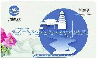 限量版蘭州地鐵卡免費送？假的！