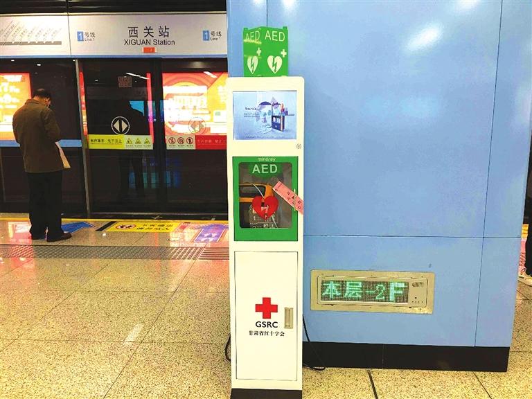 快來了解一下！1號(hào)線里有個(gè)救命神器