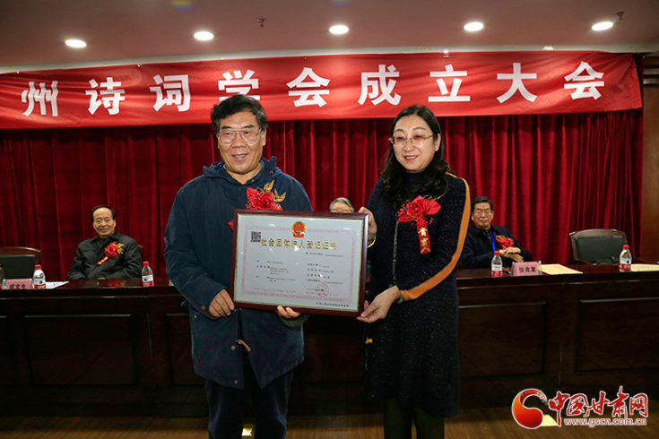時(shí)隔四十年！蘭州詩(shī)詞學(xué)會(huì)再度成立，楊重琦當(dāng)選會(huì)長(zhǎng)