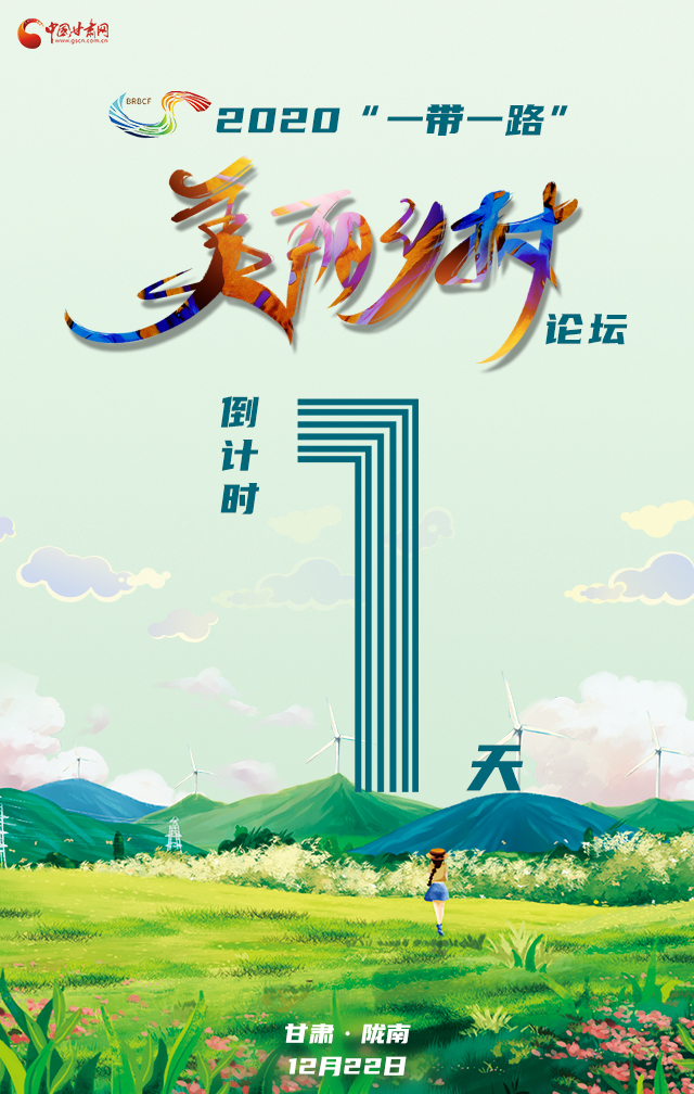 H5|“隴上江南”向全球發(fā)出邀請！