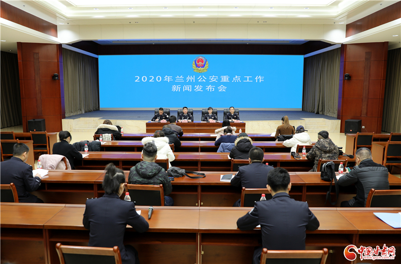 成果！2020年 蘭州公安圓滿護航全市繁榮穩(wěn)定