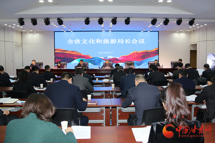 信息量很大！2021年甘肅省文化和旅游局長視頻會議釋放這些信號