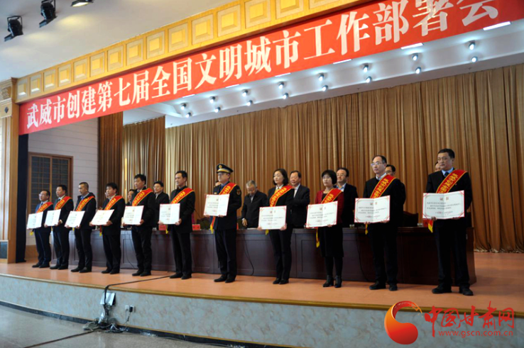 明確目標(biāo)，凝心聚力！武威市向全國文明城市闊步前進(jìn)