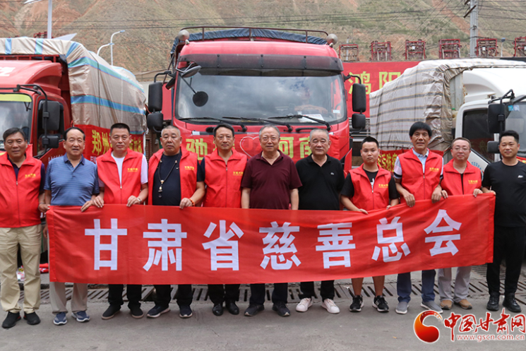 今日出發(fā)！甘肅省慈善總會聯(lián)合龍呈華泰農(nóng)副水產(chǎn)品交易中心籌集價值30萬元物資馳援河南災區(qū)