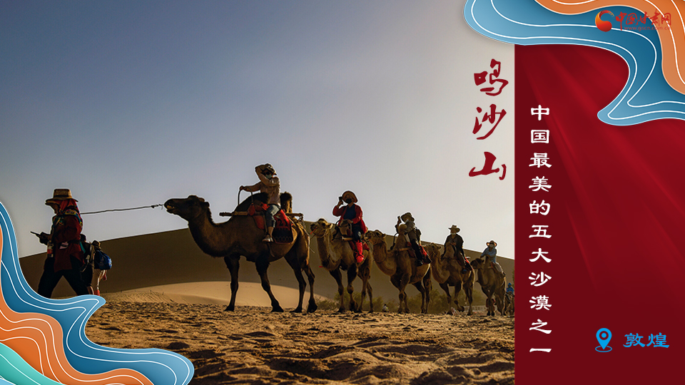 海報丨從鳴沙山到黃河三峽，中秋小長假，甘肅美景等你來
