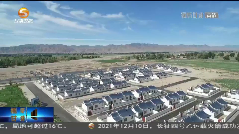 金昌：傾力打造全省鄉(xiāng)村建設(shè)示范村鎮(zhèn)
