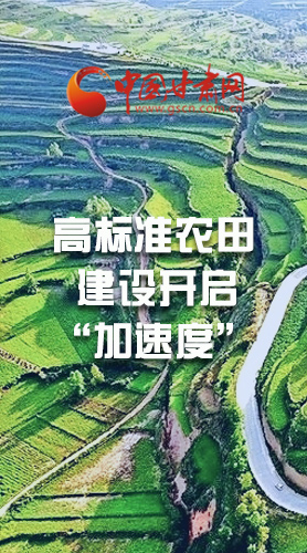 【甘快看·圖解】甘肅：高標準農(nóng)田建設(shè)開啟“加速度”