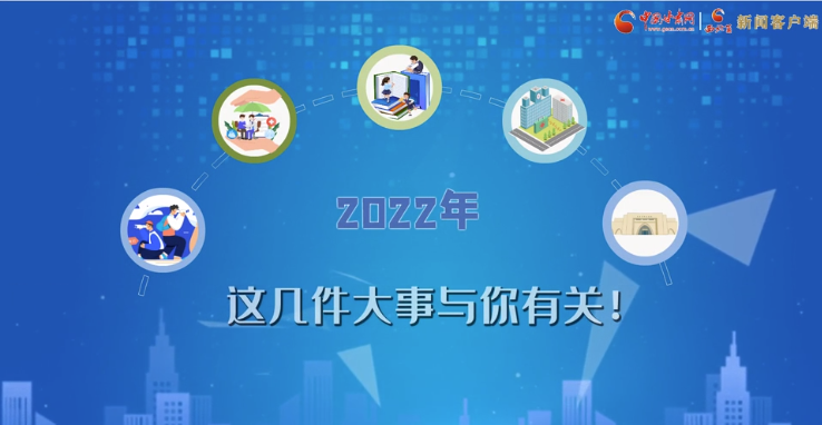 【聚焦2022甘肅兩會·動畫】必看！2022年甘肅省要做的這件大事，與你我息息相關(guān)