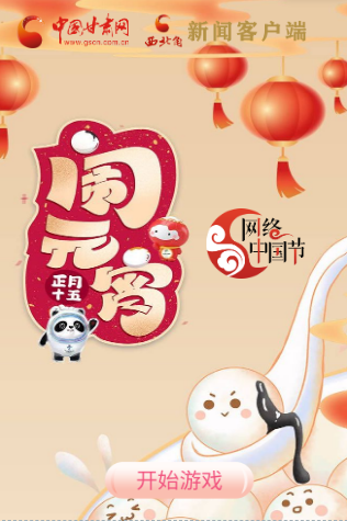 H5丨正月十五，冰墩墩、雪容融陪你一起鬧元宵！