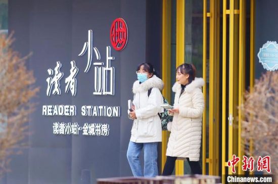 2020年12月1日，市民走出位于蘭州西固區(qū)金城公園內(nèi)的讀者小站。(資料圖) 高展 攝