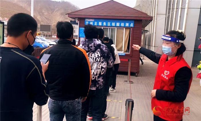 甘肅交通運(yùn)輸部門紓困解難暢通出行路 高速公路出口核酸檢測點(diǎn)實(shí)現(xiàn)全覆蓋