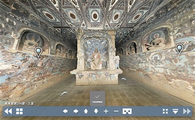 “數(shù)字敦煌資源庫平臺”網(wǎng)站上的洞窟虛擬漫游效果圖。
