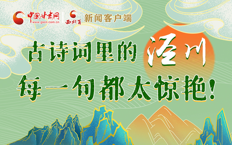 圖解 | 古詩詞里的涇川，每一句都太驚艷！