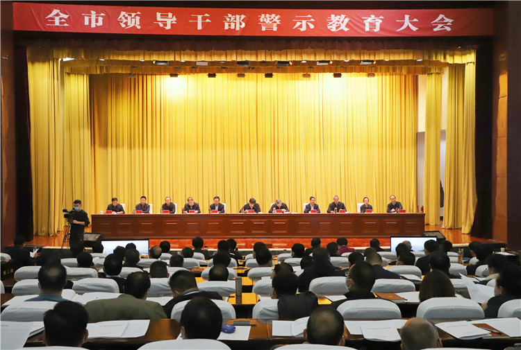 酒泉市召開全市領(lǐng)導(dǎo)干部警示教育大會。.jpg