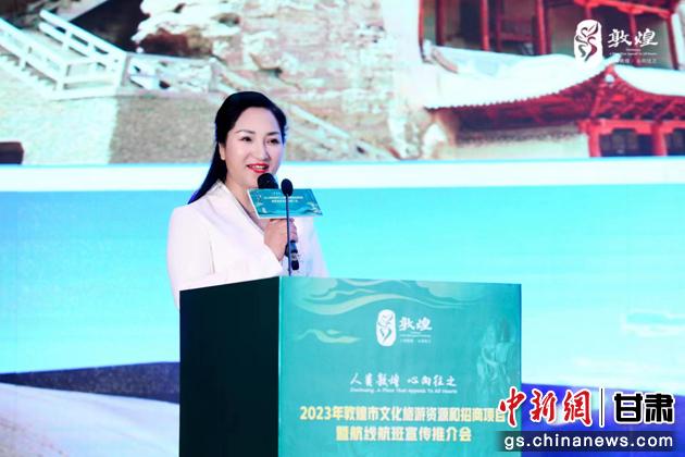 圖為敦煌市文旅局副局長楊紅推介敦煌文化旅游資源和文化旅游項目。 敦煌市文旅局供圖