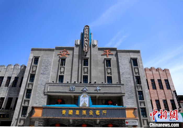 圖為平安驛·河湟民俗文化體驗(yàn)地的建筑?！⊙Φ?攝