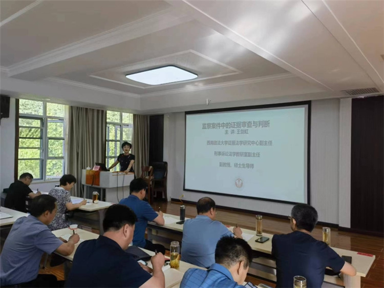 7月26日，平?jīng)鍪屑o(jì)委監(jiān)委在甘肅省紀(jì)檢監(jiān)察干部培訓(xùn)基地舉辦初任監(jiān)察官業(yè)務(wù)培訓(xùn)班，邀請(qǐng)西南政法大學(xué)教授圍繞監(jiān)察案件中的證據(jù)審查與判斷專題進(jìn)行授課。.jpg