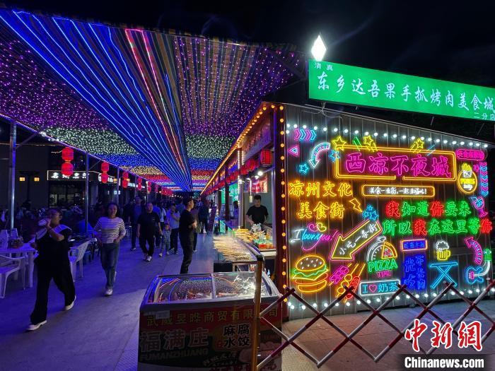 圖為“西涼不夜城”燈光點(diǎn)亮夜空?！〈魑牟?攝</p><p>