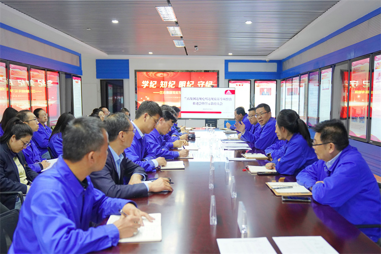 5月10日，蘭石集團召開違規(guī)吃喝違規(guī)旅游專項整治推進會暨警示教育大會.jpg