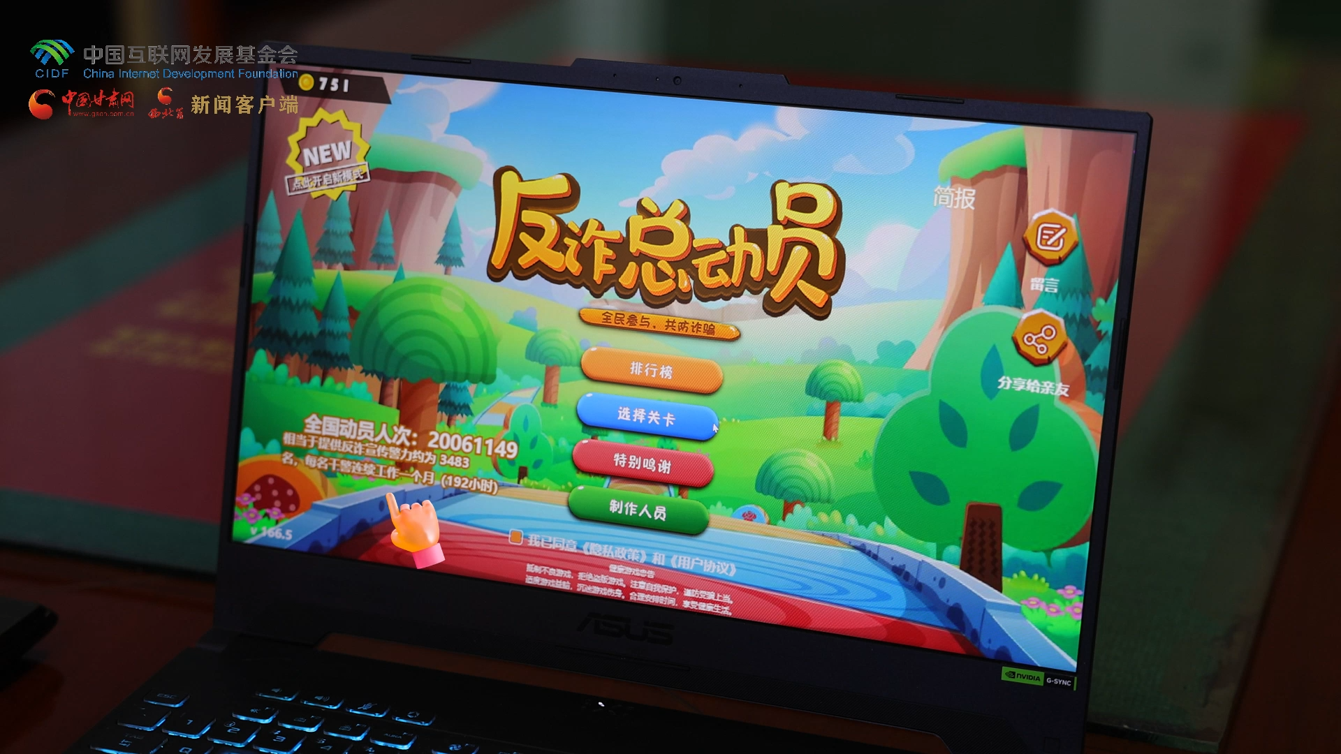 【甘快看】e法耀隴原|2000萬(wàn)用戶打卡！蘭州公安“反詐總動(dòng)員”游戲筑牢全民防騙“新防線” 