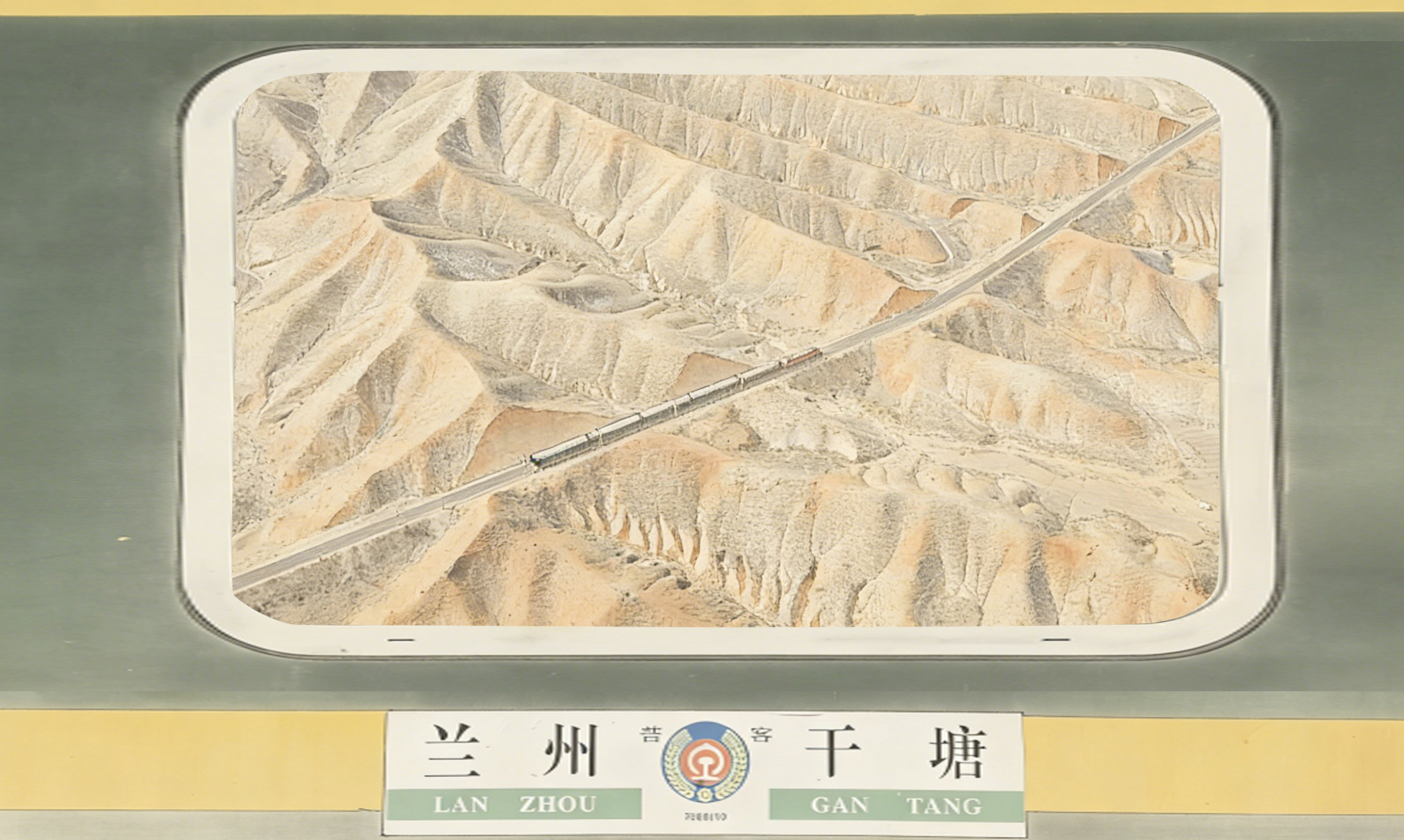 飛天漫評|山高路遠 從未被遺忘