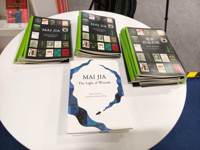 麥家專場作品譯介展登陸2026倫敦書展，《人間信》英文樣章亮相